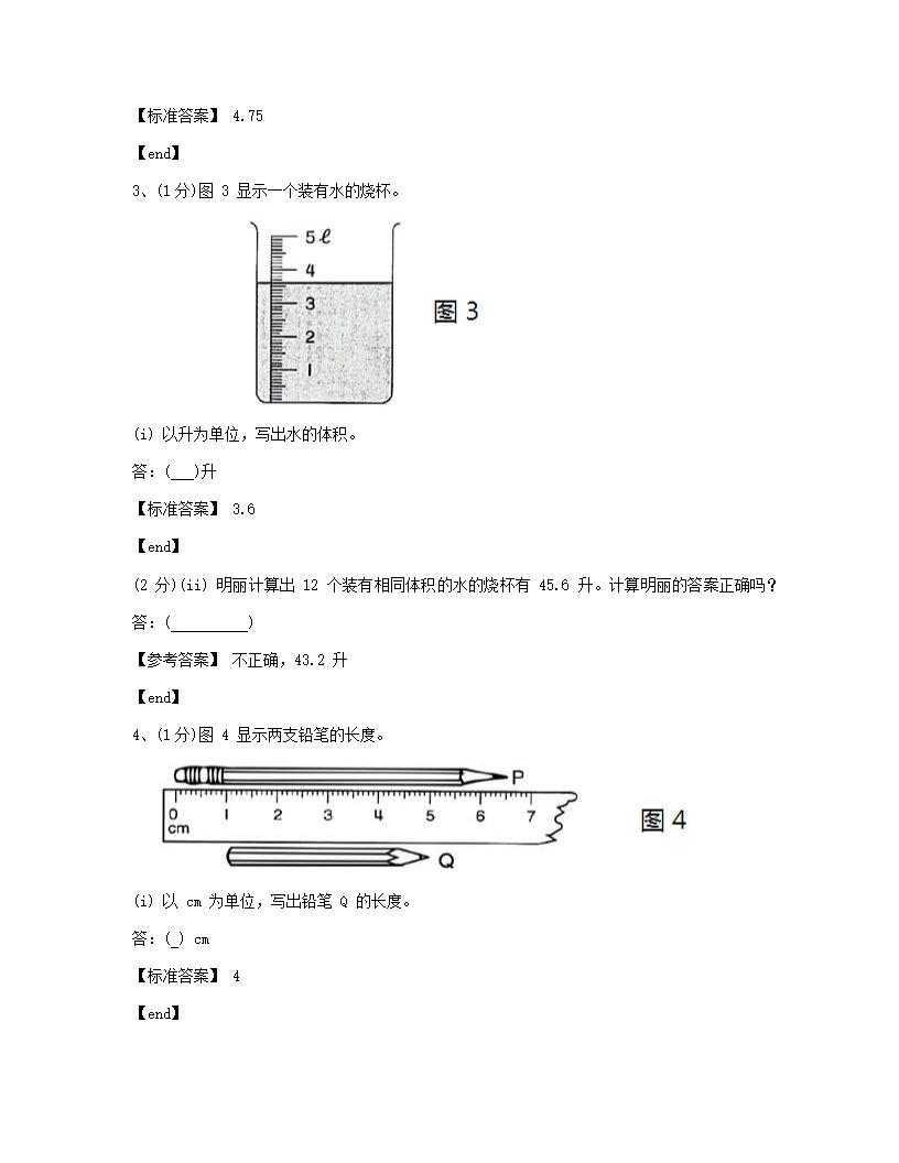 数学 - 试卷二.docx第2页