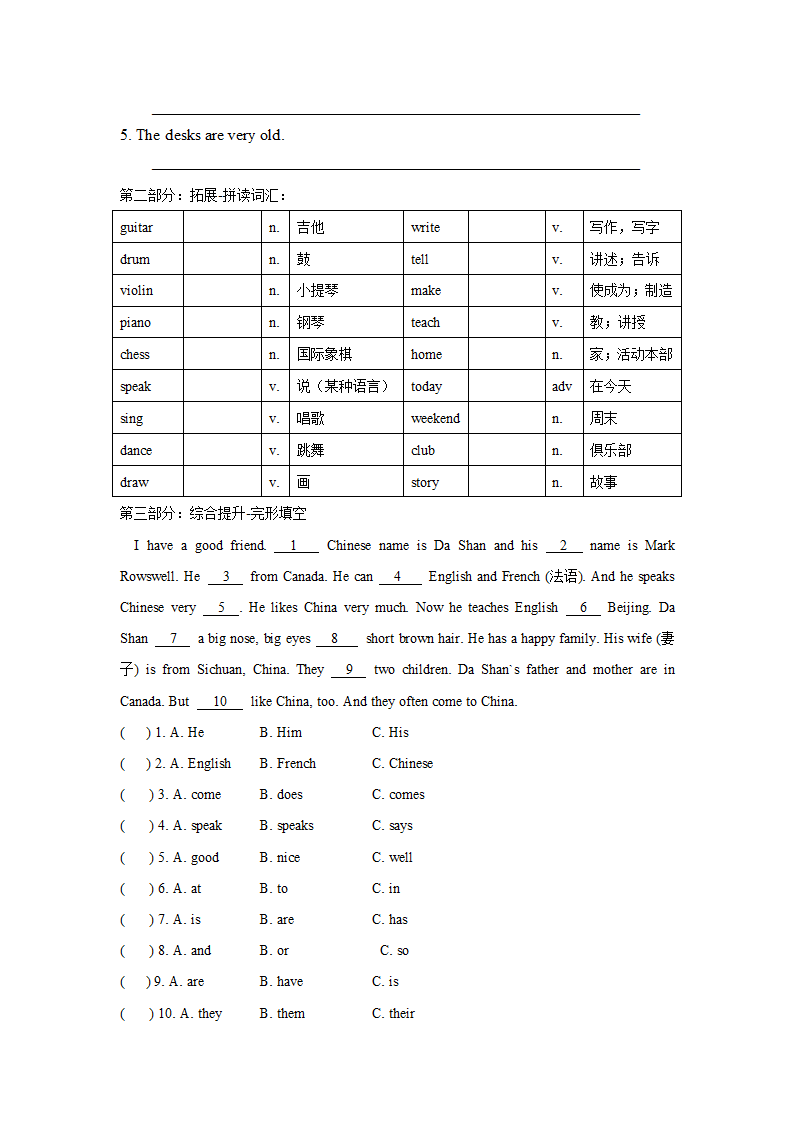 人教版七年级上册英语寒假作业学案（无答案）.doc第2页