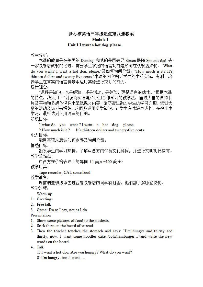 外研版新标准英语第八册六年级英语下册教案备课(三年级起点).doc第1页