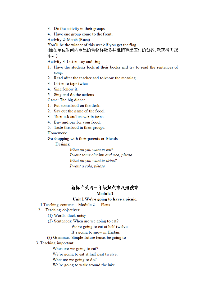 外研版新标准英语第八册六年级英语下册教案备课(三年级起点).doc第3页