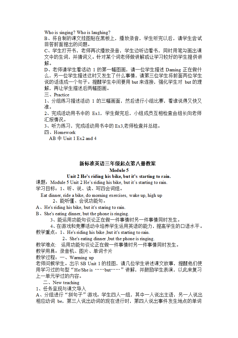 外研版新标准英语第八册六年级英语下册教案备课(三年级起点).doc第10页