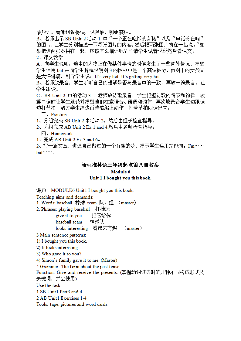 外研版新标准英语第八册六年级英语下册教案备课(三年级起点).doc第11页