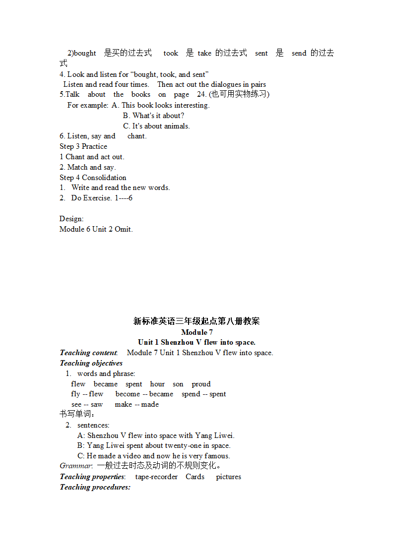 外研版新标准英语第八册六年级英语下册教案备课(三年级起点).doc第14页