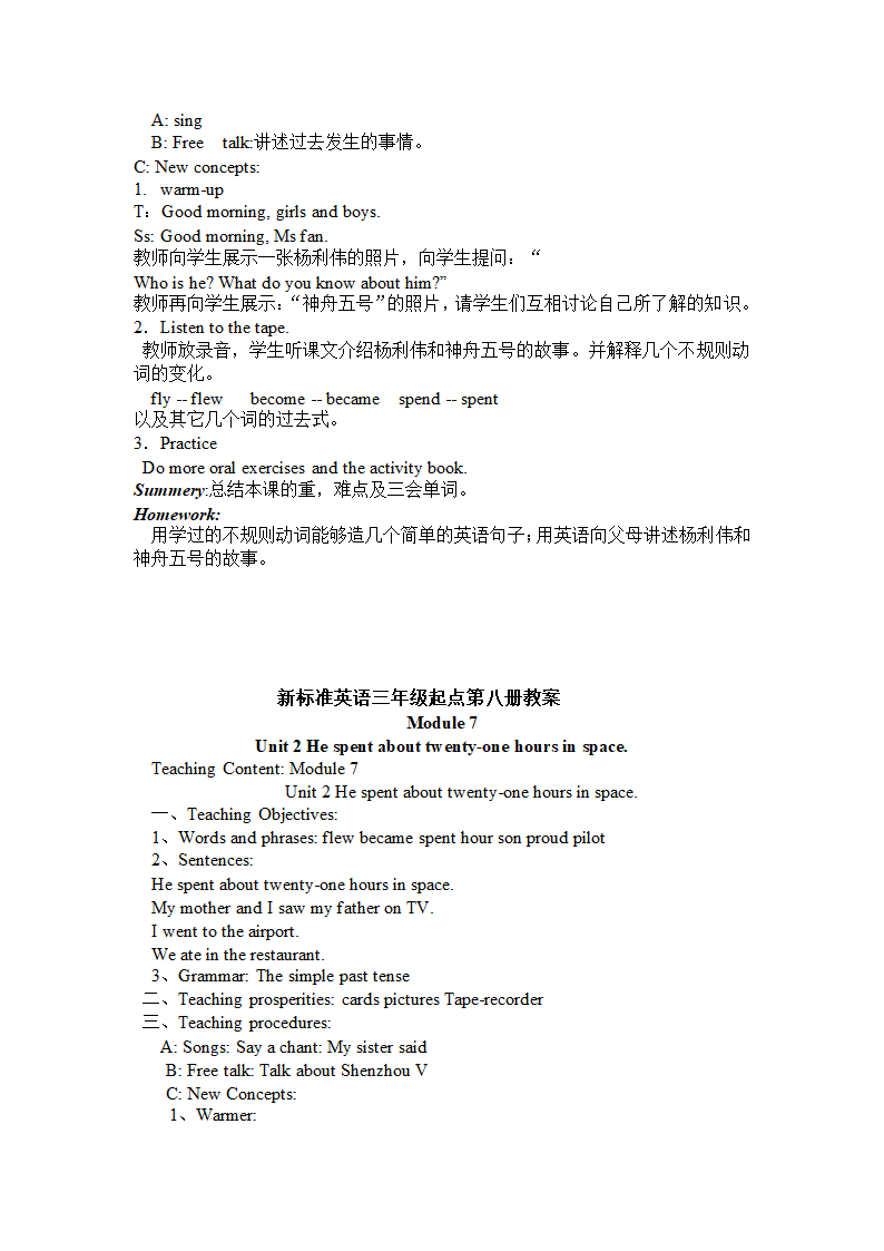 外研版新标准英语第八册六年级英语下册教案备课(三年级起点).doc第15页