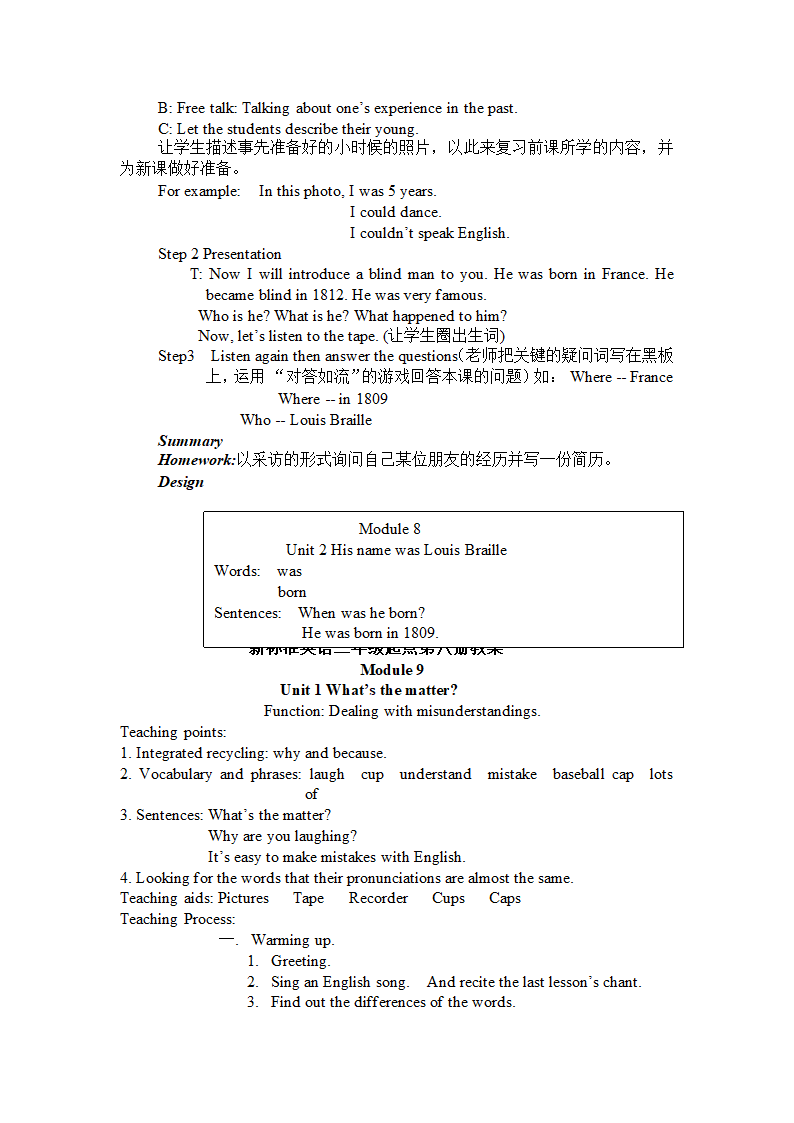 外研版新标准英语第八册六年级英语下册教案备课(三年级起点).doc第18页