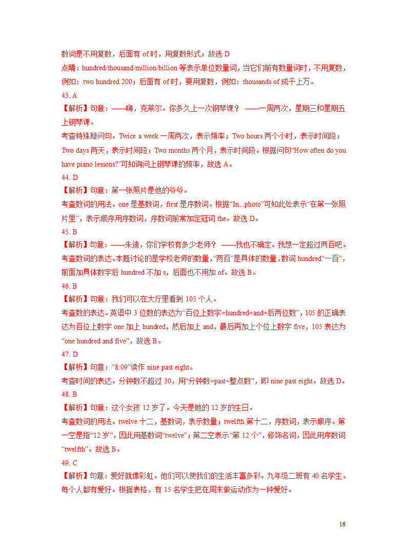 突破04 数词-2023年中考英语复习语法知识专项突破（含解析）.doc第16页