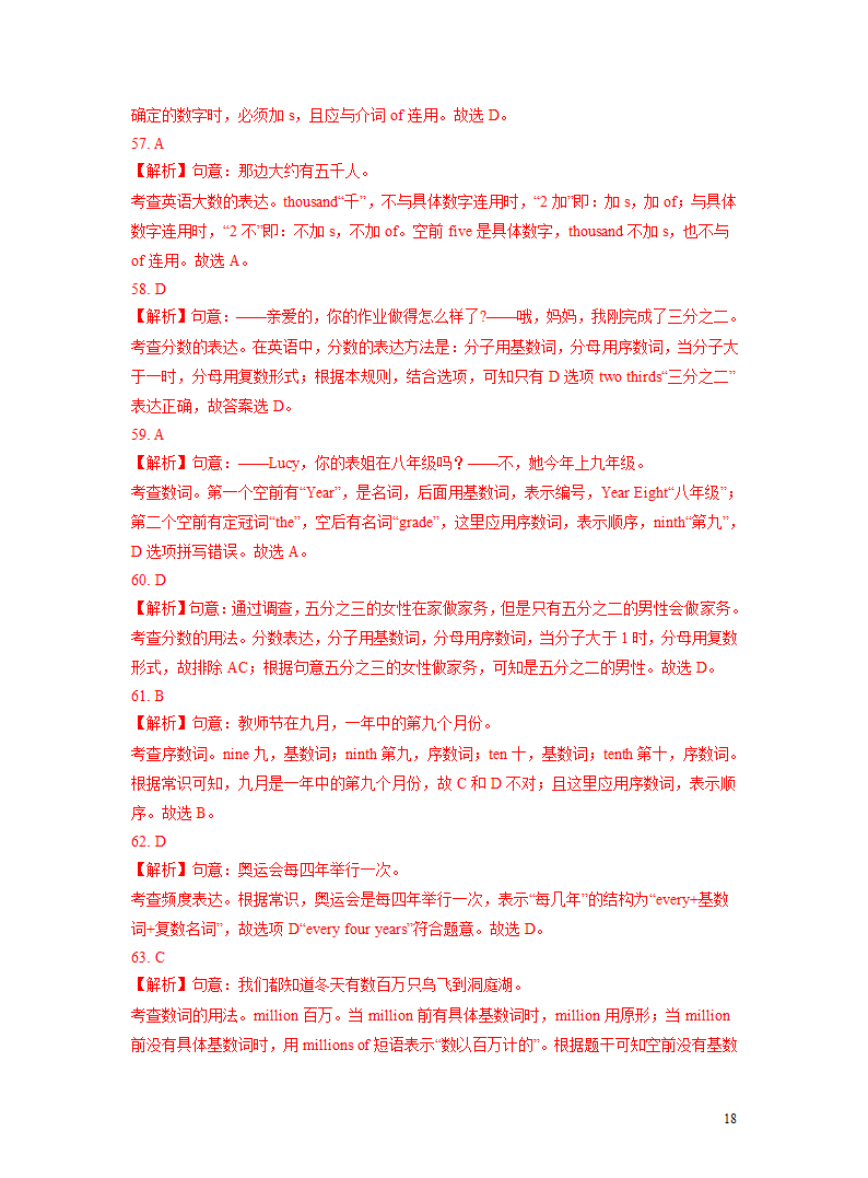 突破04 数词-2023年中考英语复习语法知识专项突破（含解析）.doc第18页