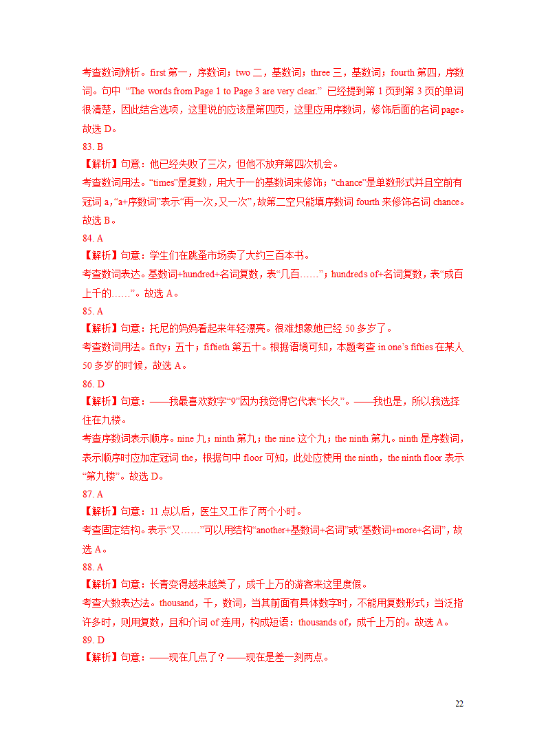 突破04 数词-2023年中考英语复习语法知识专项突破（含解析）.doc第22页