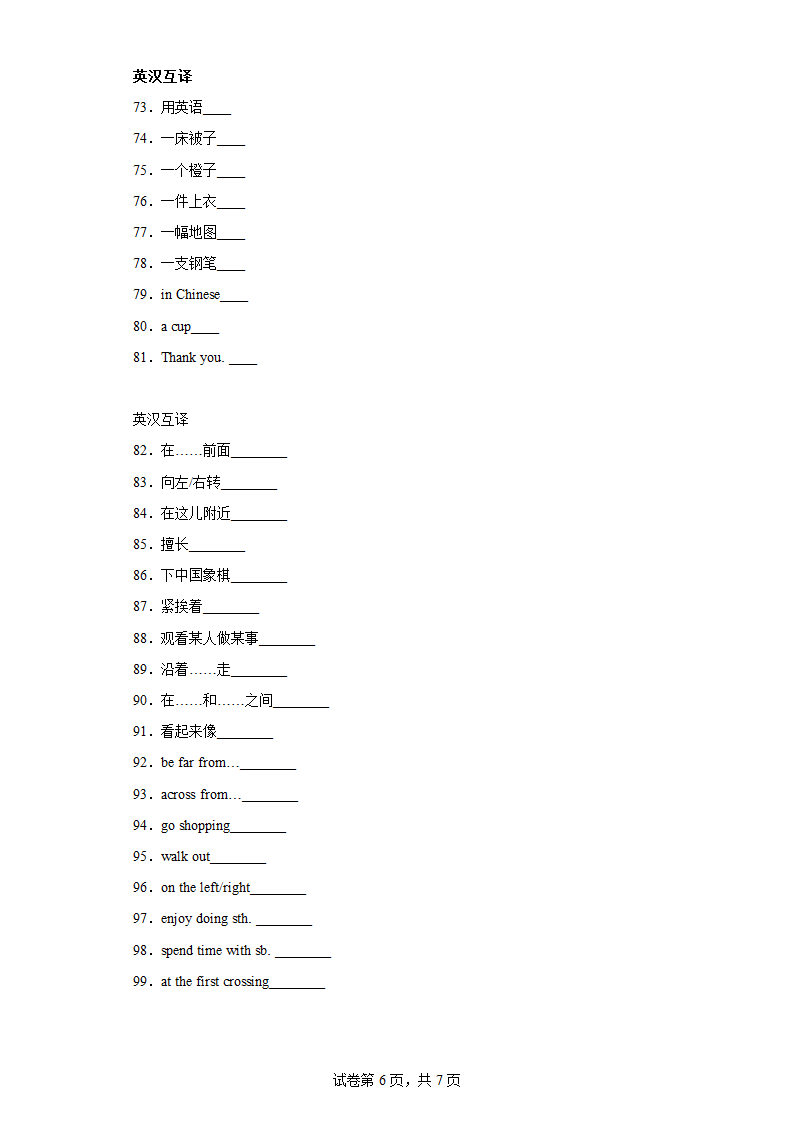 仁爱版七年级英语上册 Unit 2 Looking Different 单元检测（含解析）.doc第6页