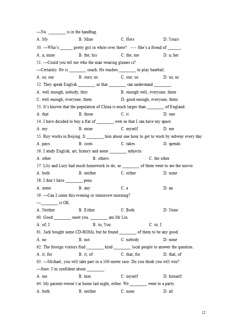 突破03 代词-2023年中考英语复习语法知识专项突破（含解析）.doc第12页