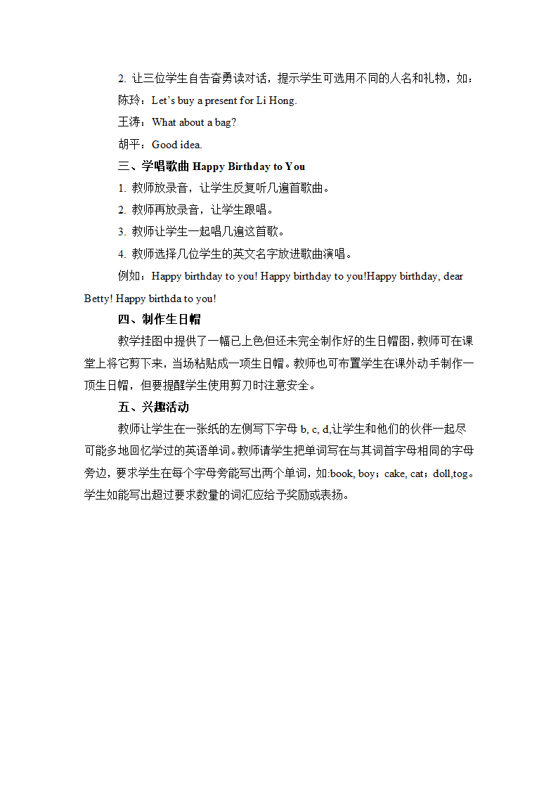 （闽教版）三年级英语下册教案 Unit2 Lesson3（1）.doc第2页