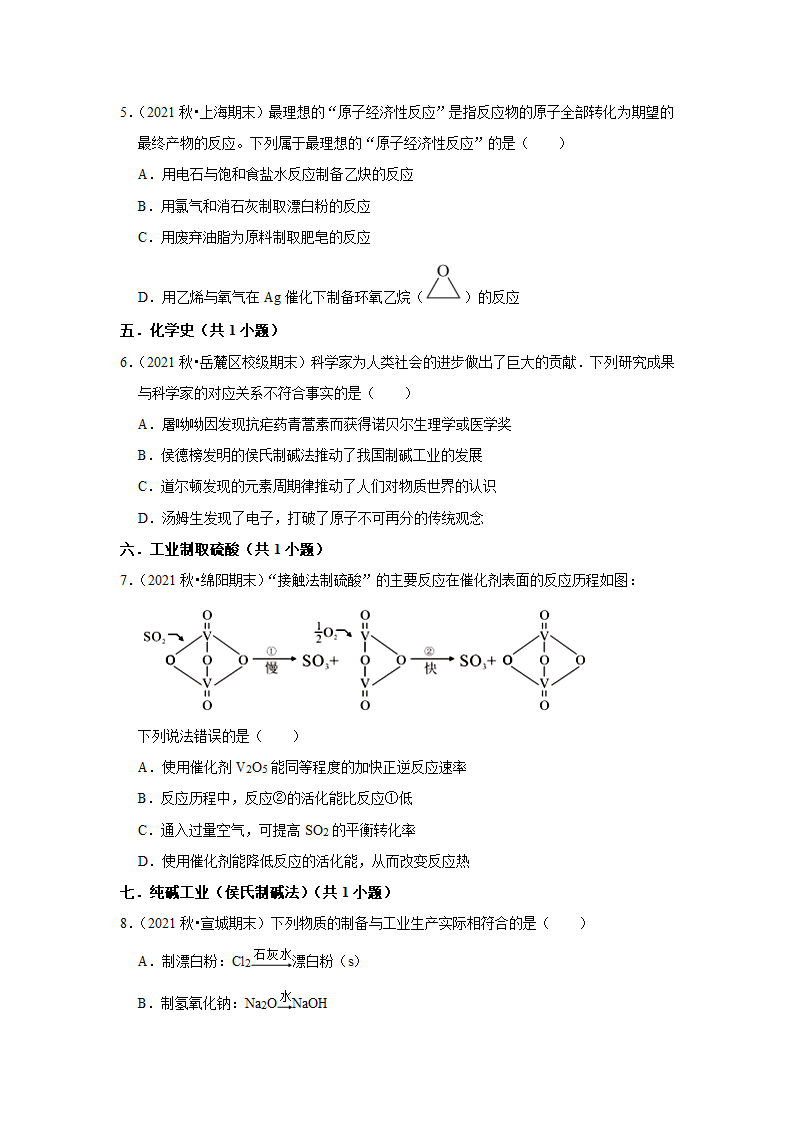 2022高考化学二轮复习专题：解题模型专练——化学与STSE.doc第2页