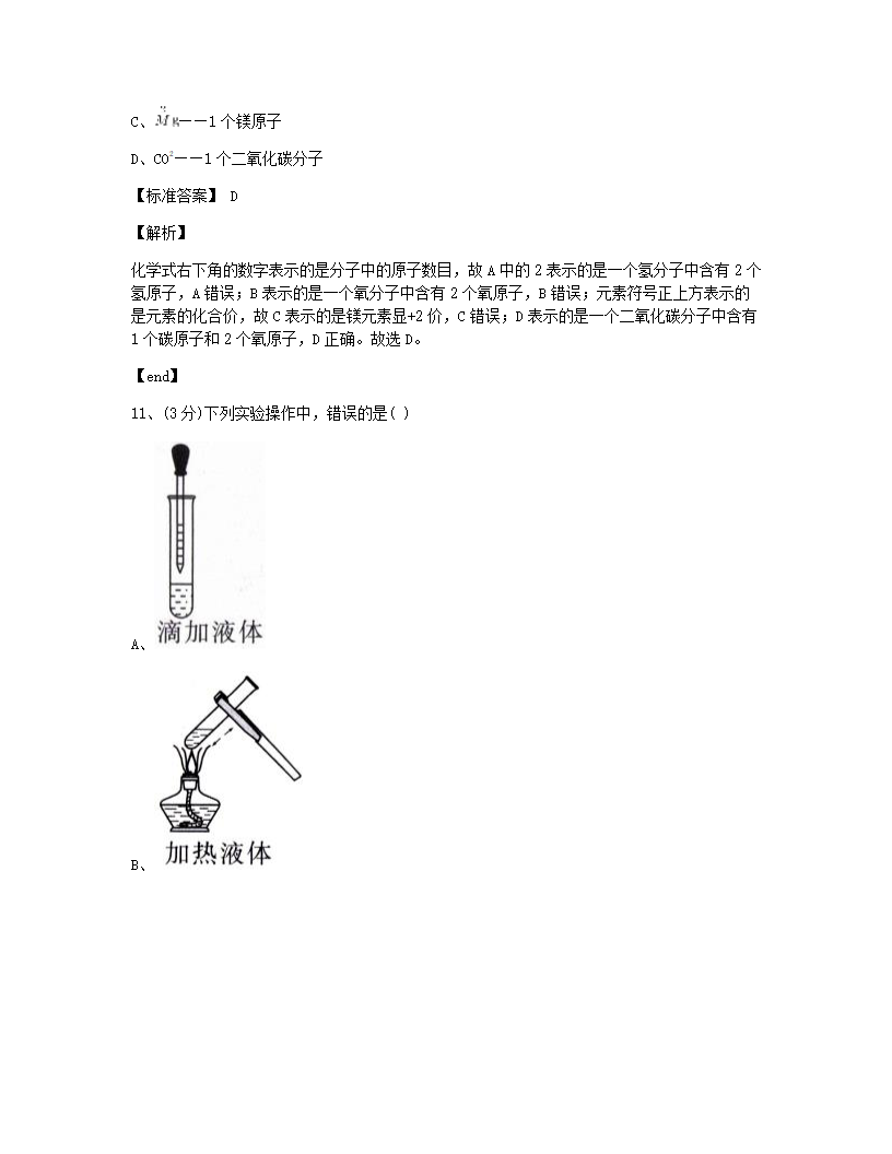 海南省2015年九年级全一册化学中考真题试卷.docx第5页