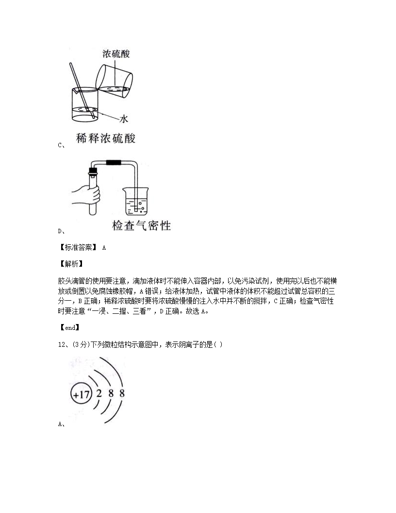 海南省2015年九年级全一册化学中考真题试卷.docx第6页