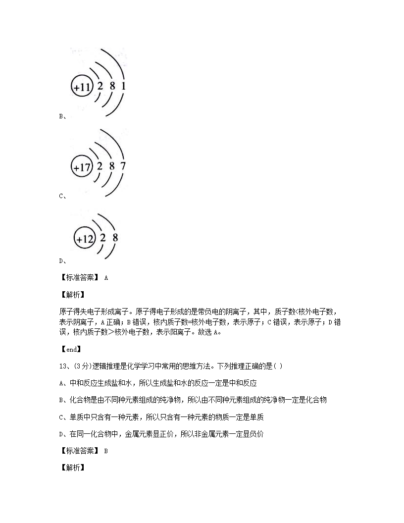 海南省2015年九年级全一册化学中考真题试卷.docx第7页