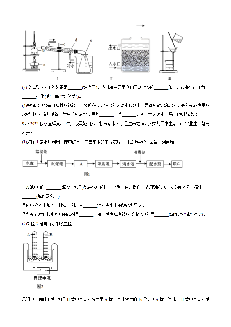 2023年中考化学一轮专题复习—流程题 (含答案).doc第5页