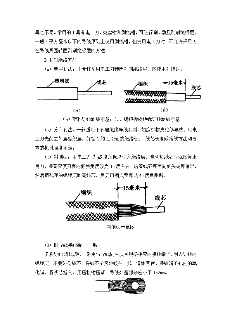 某医院高层病房楼防雷及接地施工方案.doc第7页