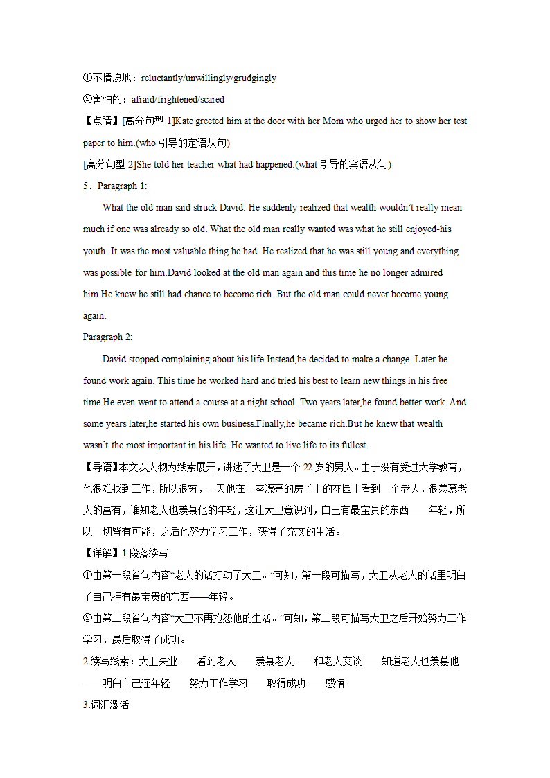 河北高考英语读后续写专项训练（Word版含答案）.doc第20页