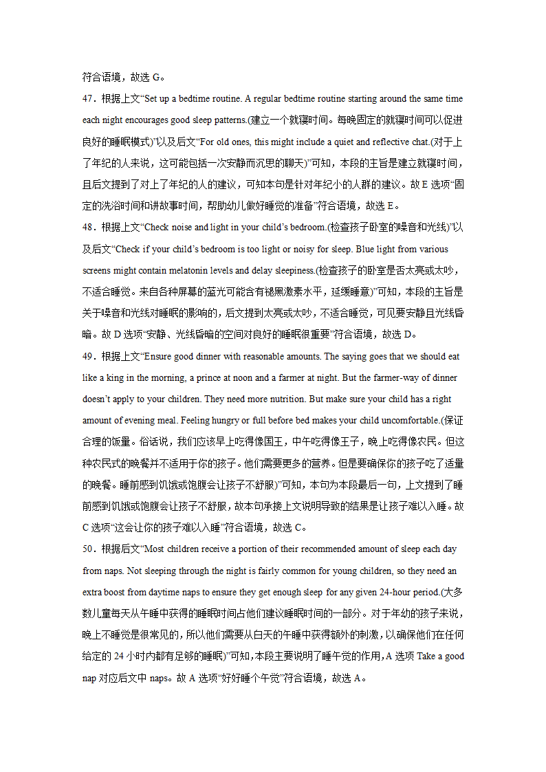 山东高考英语七选五专项训练（有答案解析）.doc第22页