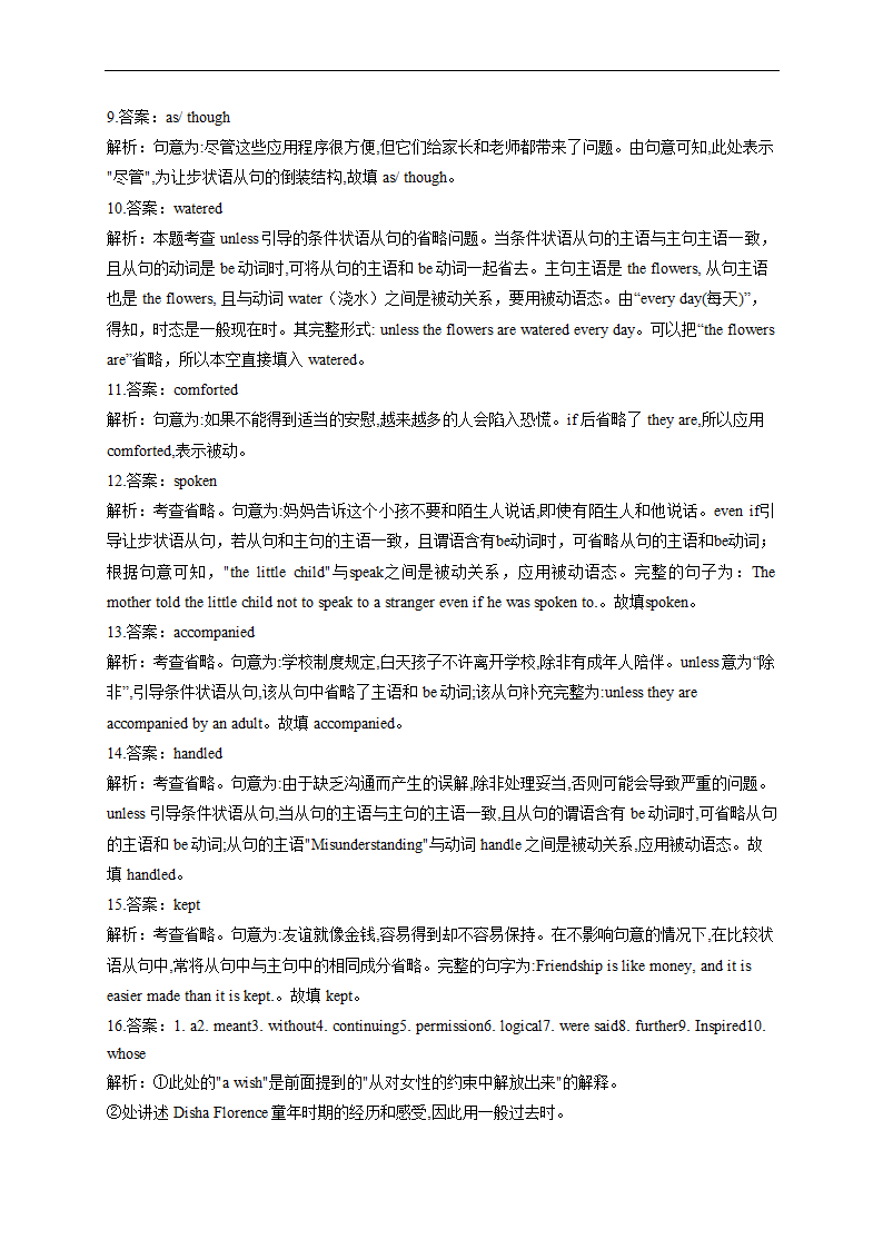 2023届高考英语：特殊句式 专项练习（含答案）.doc第4页