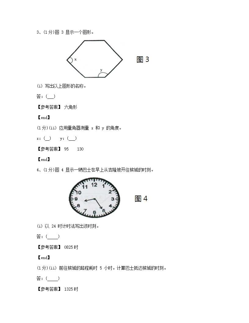 数学 - 试卷二.docx第2页