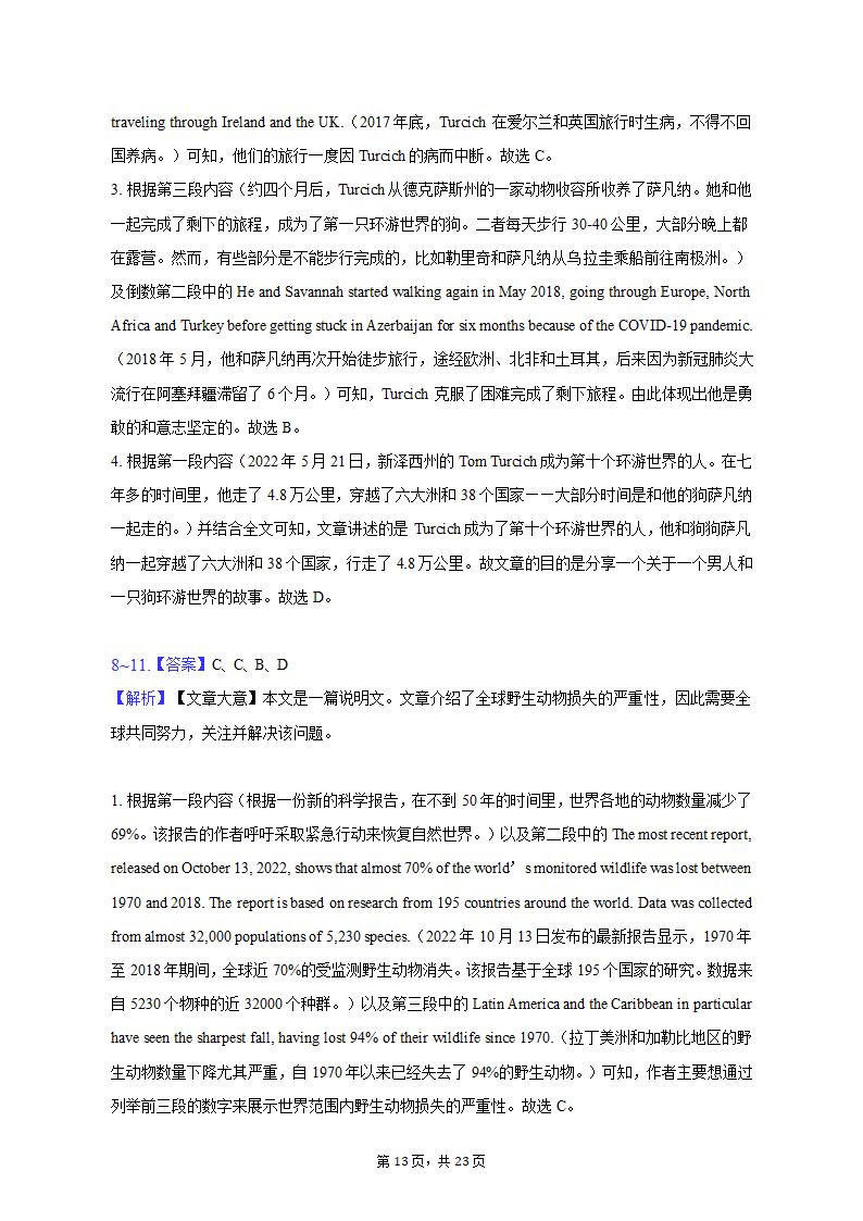 2022-2023学年浙江省金华十校高二（上）期末检测英语试卷（含解析）.doc第13页