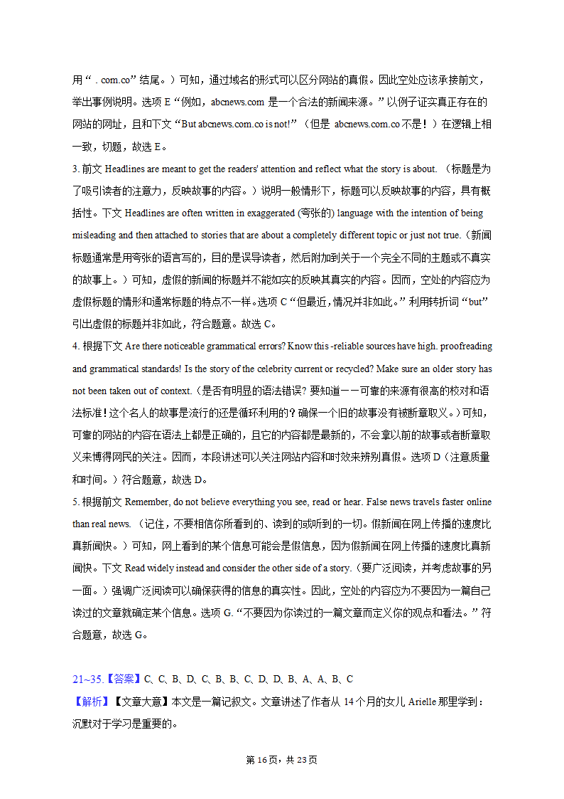 2022-2023学年浙江省金华十校高二（上）期末检测英语试卷（含解析）.doc第16页