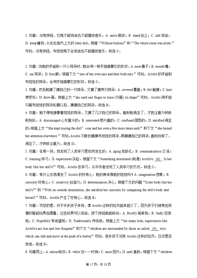 2022-2023学年浙江省金华十校高二（上）期末检测英语试卷（含解析）.doc第17页