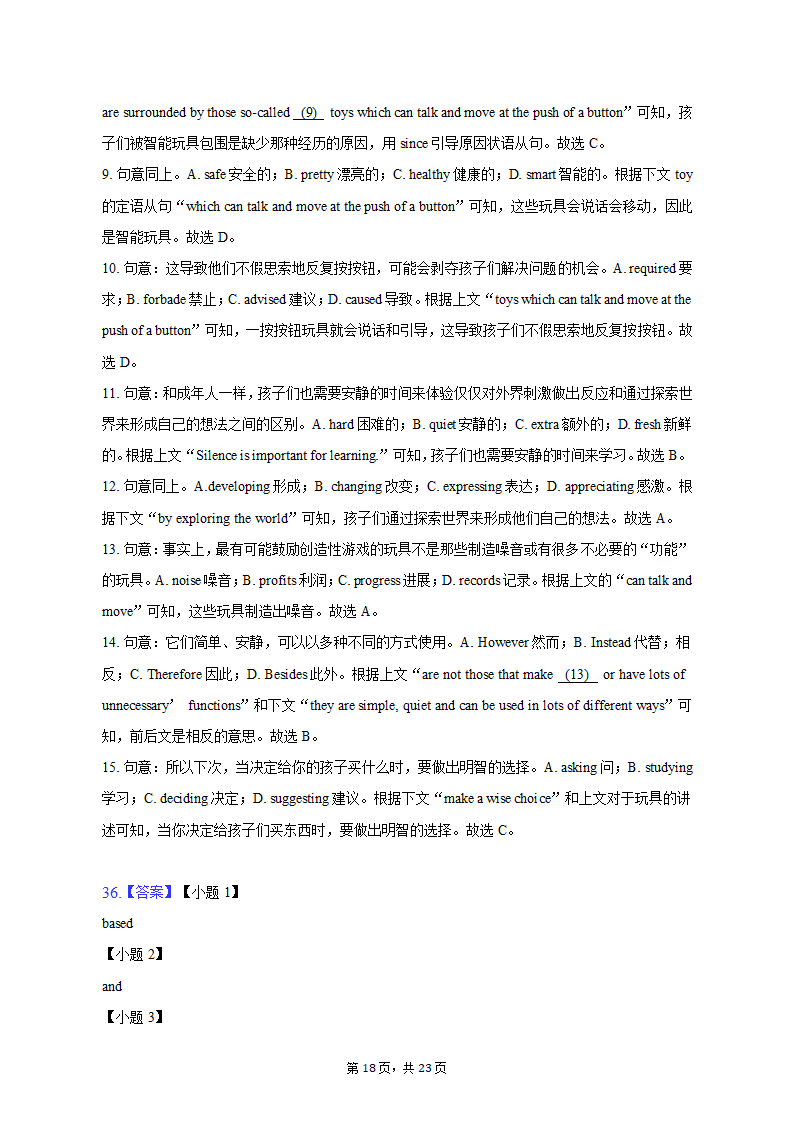 2022-2023学年浙江省金华十校高二（上）期末检测英语试卷（含解析）.doc第18页