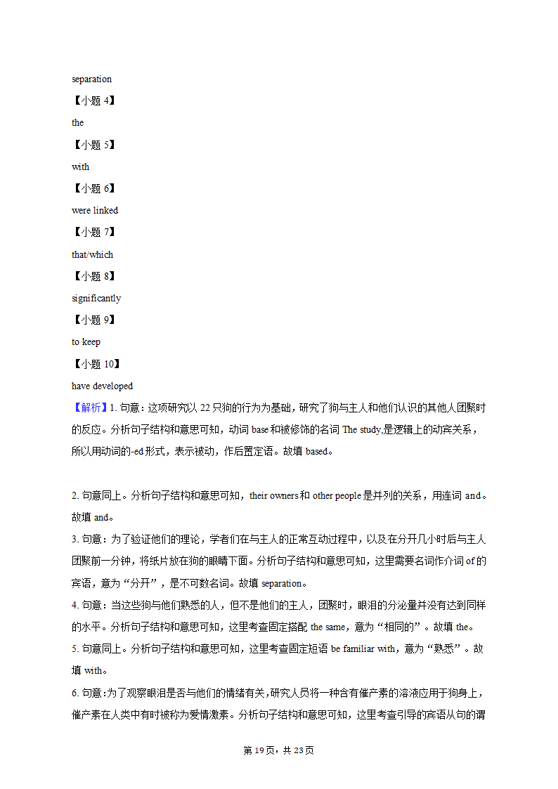 2022-2023学年浙江省金华十校高二（上）期末检测英语试卷（含解析）.doc第19页