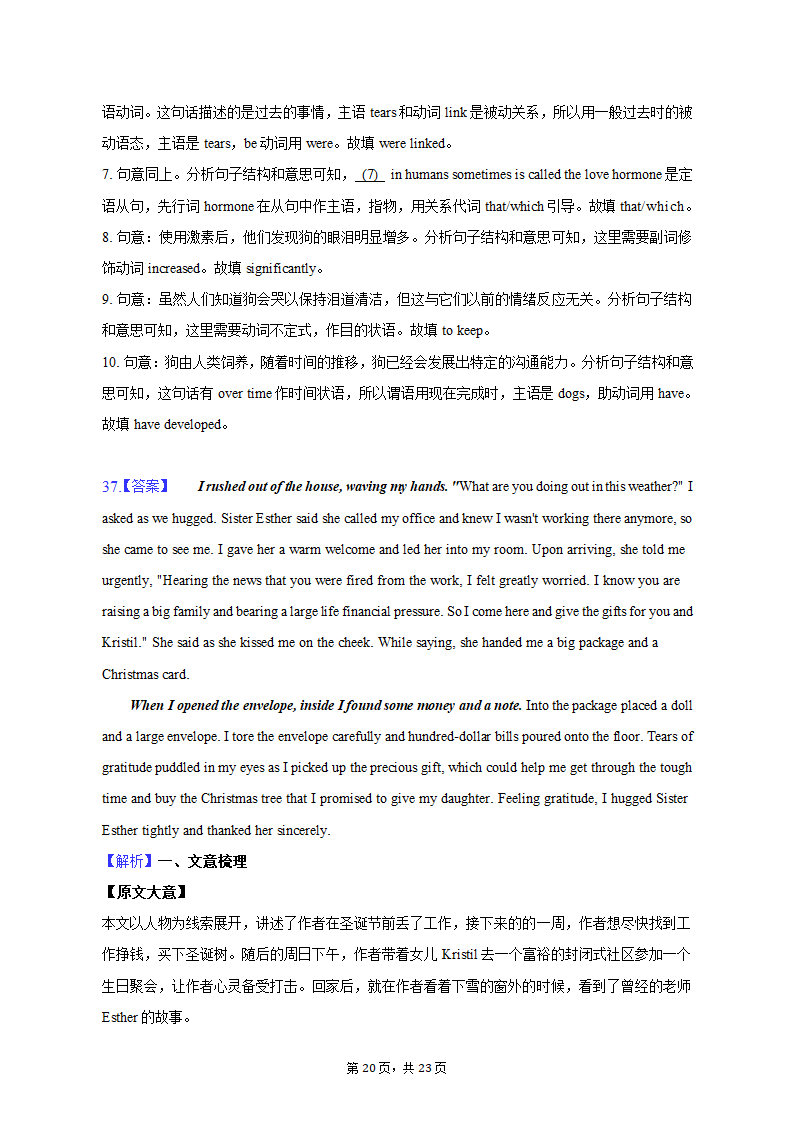 2022-2023学年浙江省金华十校高二（上）期末检测英语试卷（含解析）.doc第20页