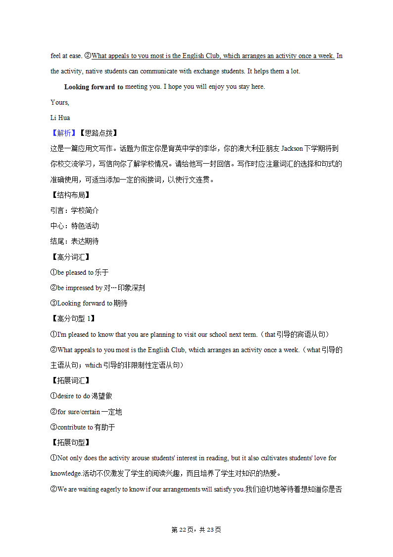 2022-2023学年浙江省金华十校高二（上）期末检测英语试卷（含解析）.doc第22页