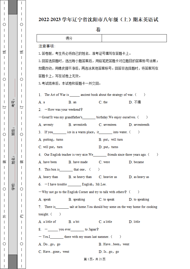 2022-2023学年辽宁省沈阳市八年级（上）期末英语试卷（含解析）.doc第1页