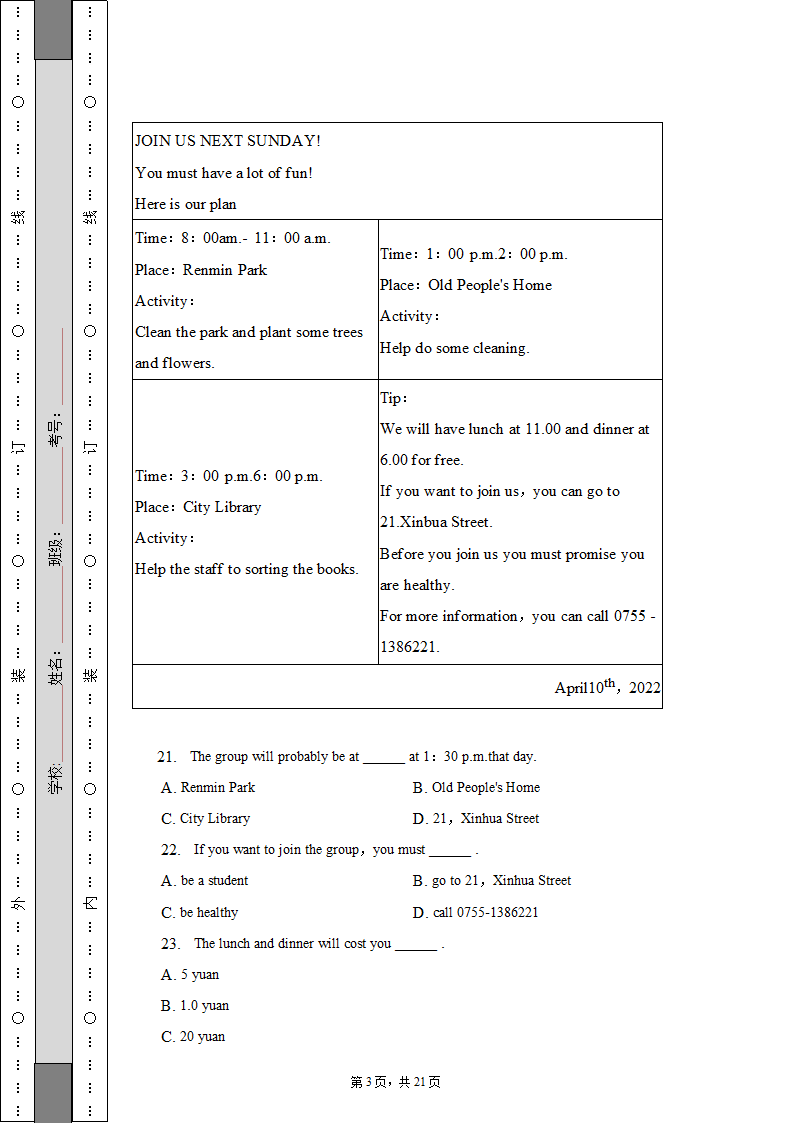 2022-2023学年辽宁省沈阳市八年级（上）期末英语试卷（含解析）.doc第3页