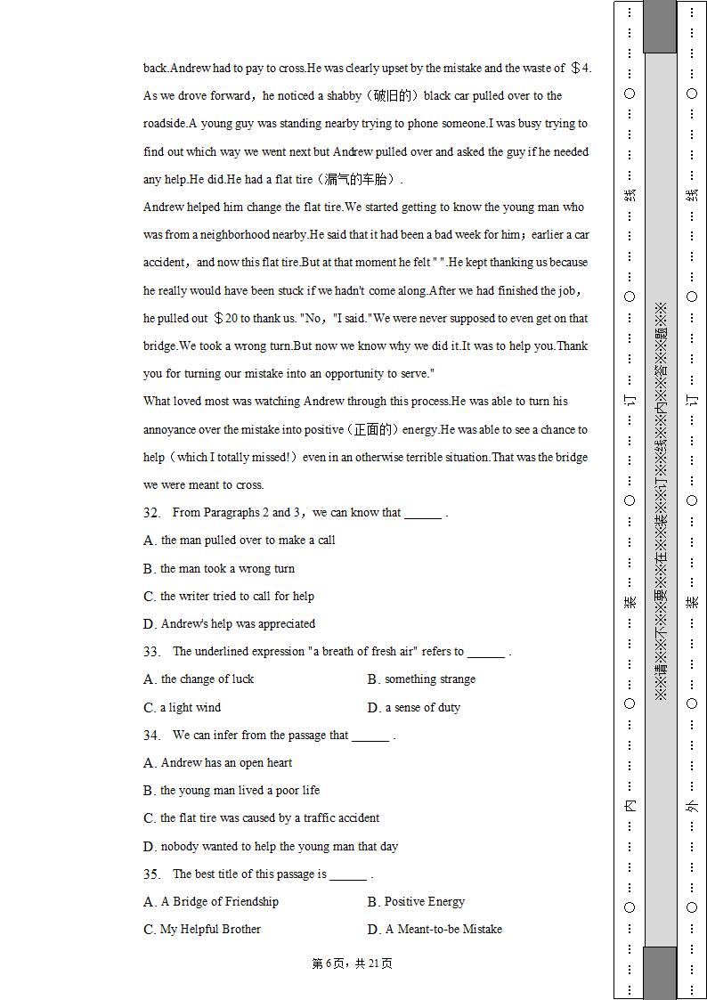 2022-2023学年辽宁省沈阳市八年级（上）期末英语试卷（含解析）.doc第6页