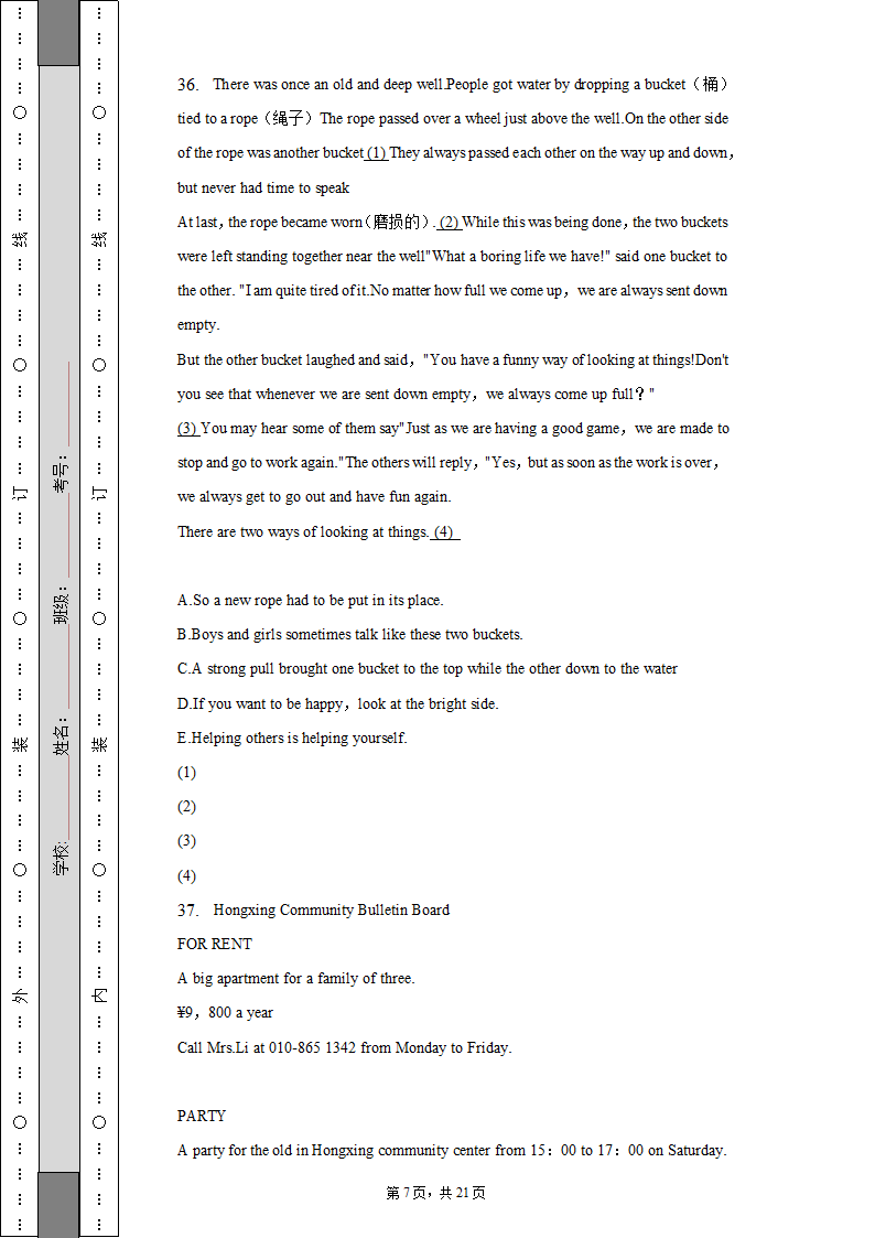 2022-2023学年辽宁省沈阳市八年级（上）期末英语试卷（含解析）.doc第7页