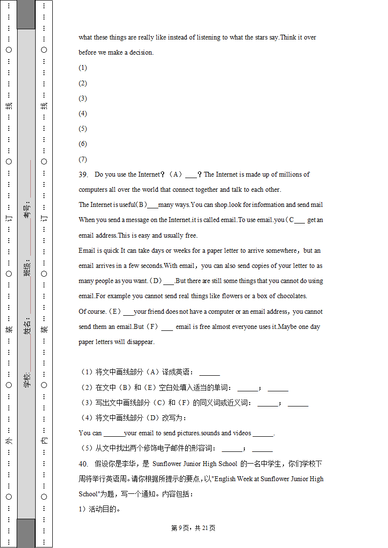 2022-2023学年辽宁省沈阳市八年级（上）期末英语试卷（含解析）.doc第9页