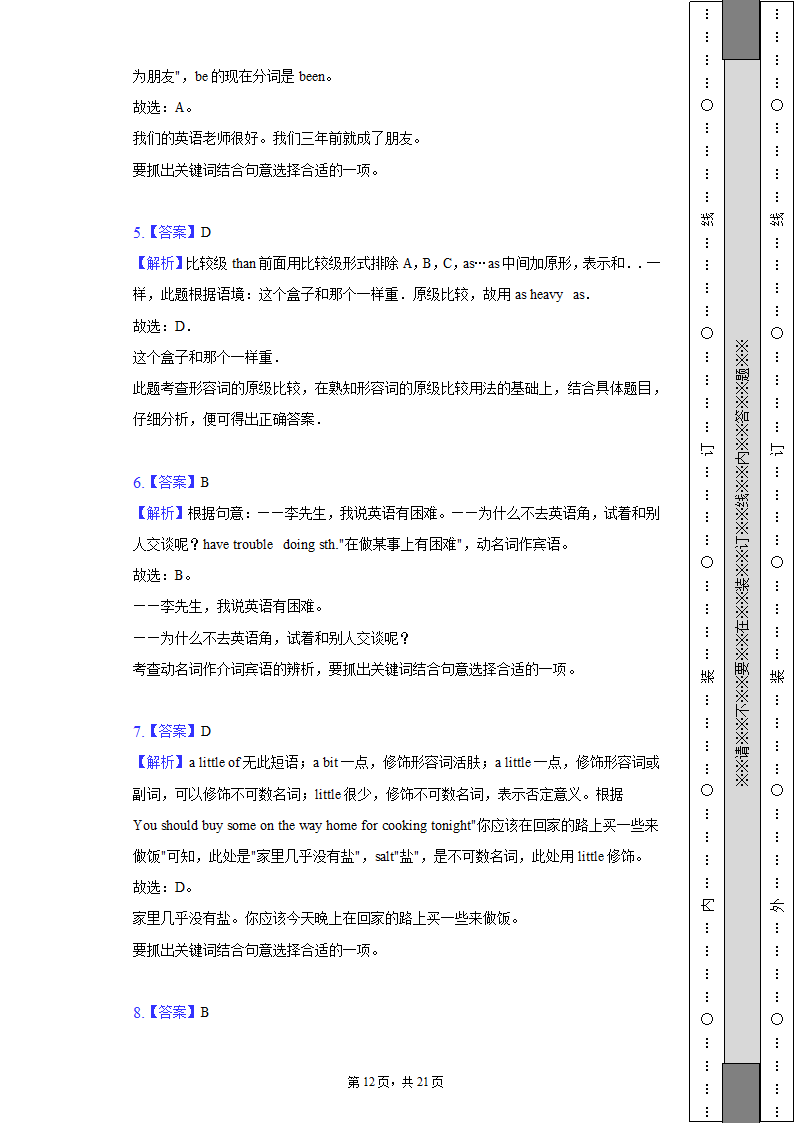 2022-2023学年辽宁省沈阳市八年级（上）期末英语试卷（含解析）.doc第12页