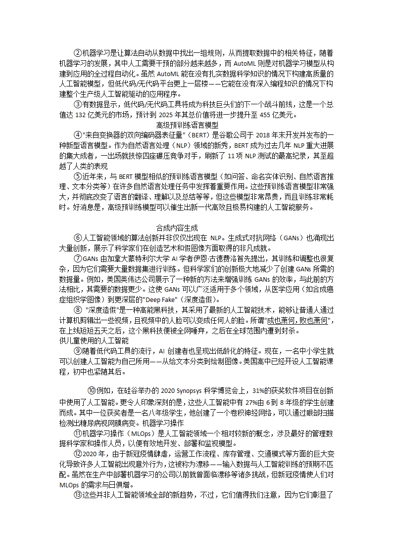 江苏省无锡市滨湖区2021年中考一模语文试卷（含答案）.doc第4页