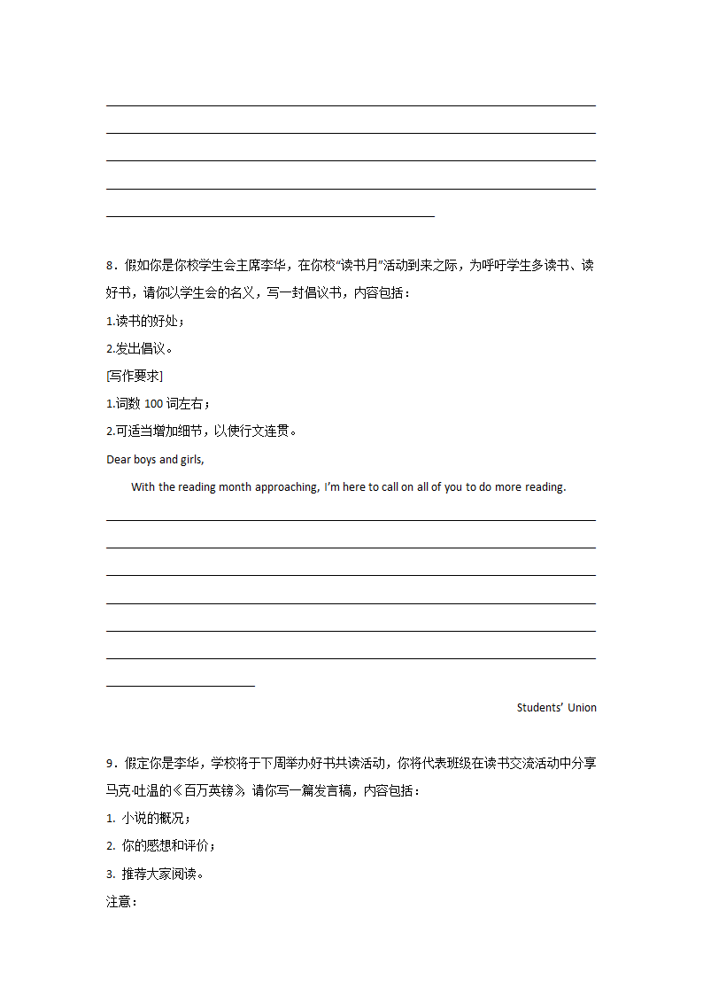 高考英语作文分类训练：兴趣爱好类(word版附范文）.doc第4页