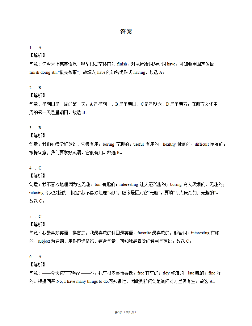 译林版九上英语Unit 1 Know yourself Reading 课时练习（含解析）.doc第5页