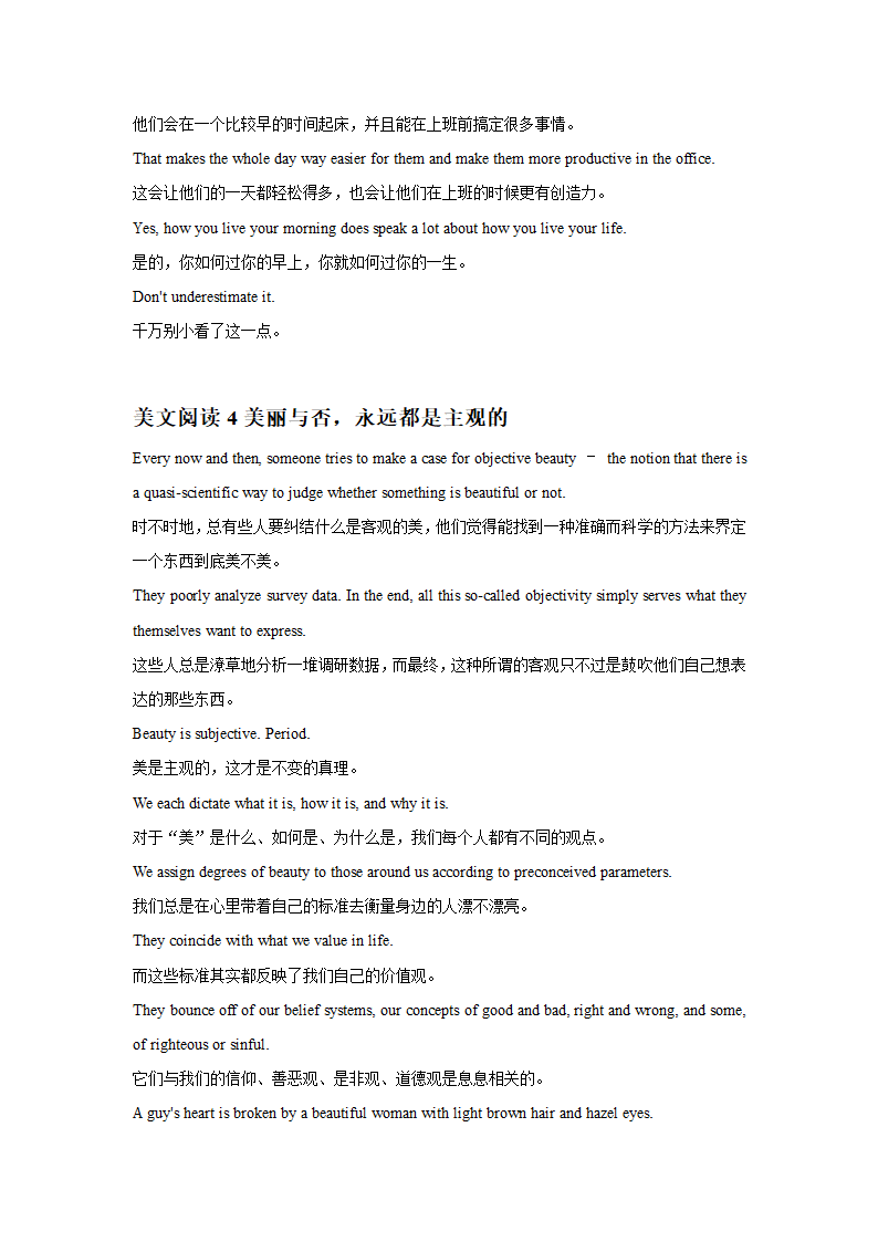 2022年中考英语作文写作素材积累：英语晨读美文14（word版）.doc第5页