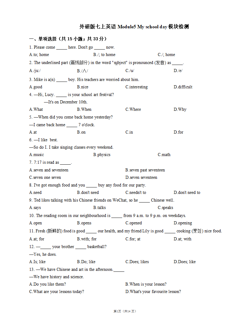 外研版七上英语Module5 My school day模块检测（含答案解析）.doc第1页