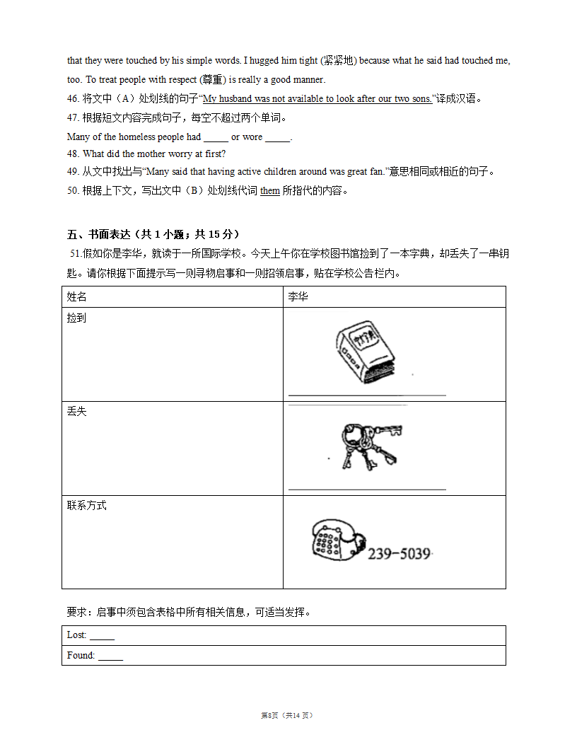 外研版七上英语Module5 My school day模块检测（含答案解析）.doc第8页