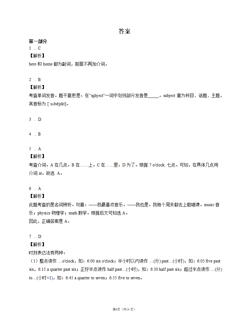 外研版七上英语Module5 My school day模块检测（含答案解析）.doc第9页