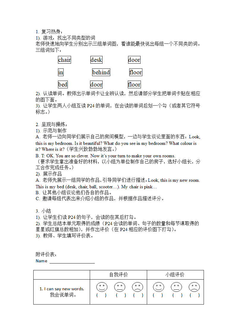 广州小学英语口语第二册 Unit 3 This Is My Room 教案  5课时.doc第10页