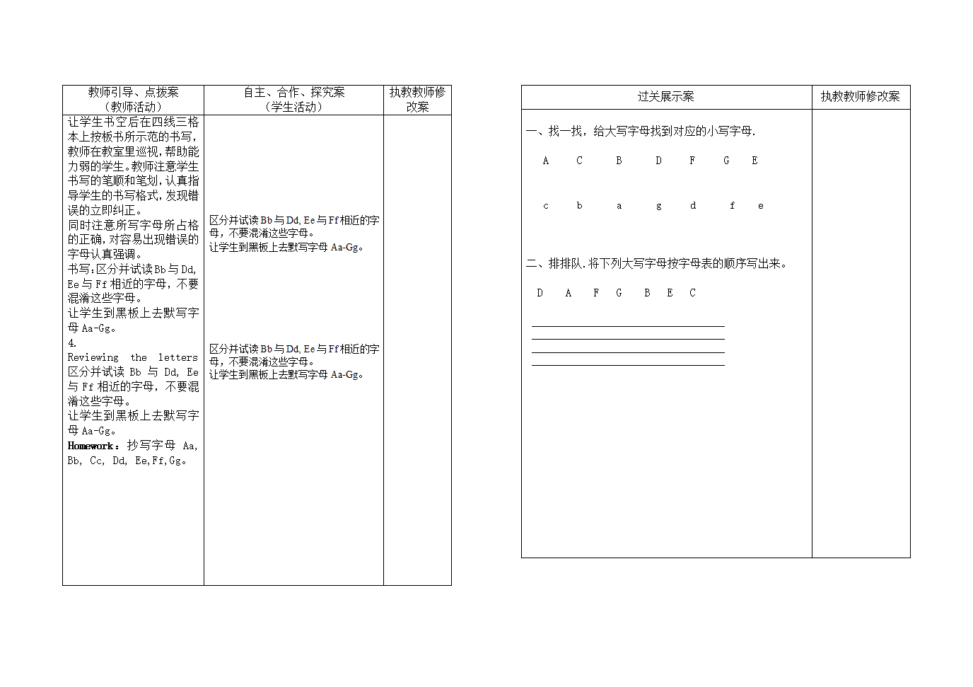 三英语引导案 1 1.doc第2页