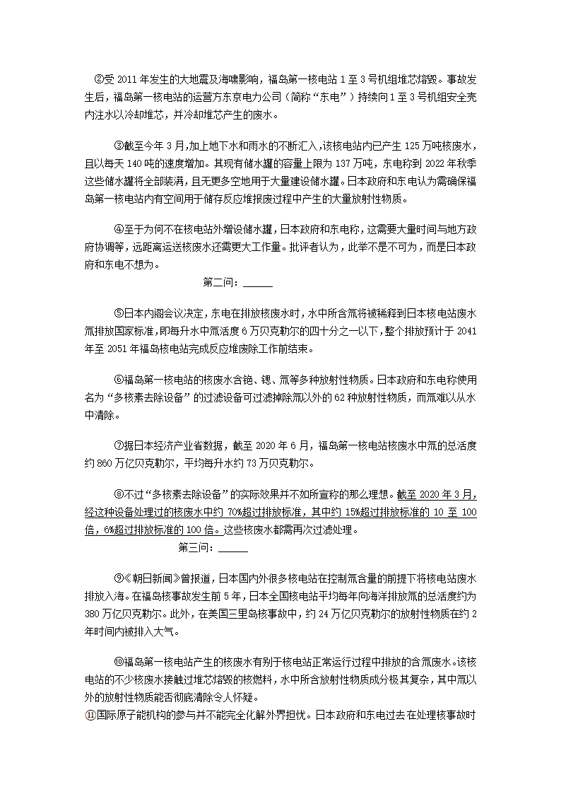 四川省内江市2021年中考语文试卷（word版含答案解析）.doc第21页