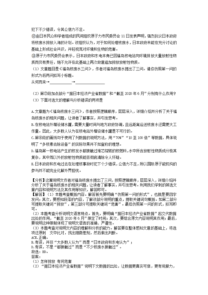 四川省内江市2021年中考语文试卷（word版含答案解析）.doc第22页