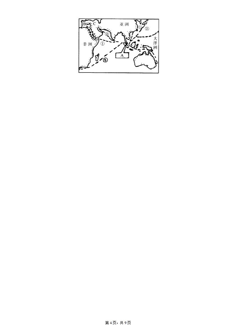 2021-2022学年甘肃省武威市七年级（下）期中地理试卷（word版含解析）.doc第4页